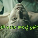 OTT Movie : శవాలను కూడా వదలని కరువు గాళ్ళు… రాత్రయితే చాలు అదే పని