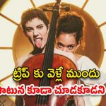 OTT Movie : అమ్మాయి ఒంట్లో పురుగులు… హడలెత్తించే సైకలాజికల్ థ్రిల్లర్