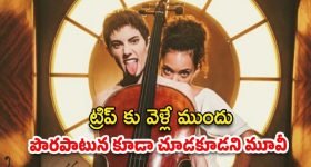 OTT Movie : అమ్మాయి ఒంట్లో పురుగులు... హడలెత్తించే సైకలాజికల్ థ్రిల్లర్