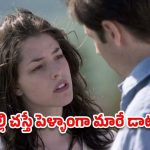 OTT Movie: తండ్రిని ప్రేమించే కూతురు … భార్యలా మారి రచ్చ రచ్చ