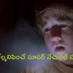 OTT Movie : చచ్చి దెయ్యాలైన వాళ్ళను చూడగలిగితే… ఈ పిల్లాడి సూపర్ పవర్స్ కు గూస్ బంప్స్