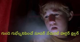 OTT Movie : సీను సీనుకో ట్విస్ట్ తో పిచ్చెక్కించే టైమ్ ట్రావెల్ మూవీ