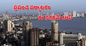 India's Expensive City : విదేశీ పర్యాటకులకు ఖరీదైన భారత నగరం - మీరనుకున్నది మాత్రం కాదు.