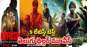 OTT Movie : ఓటీటీలో దుమ్మురేపుతున్న టాప్ 5 థ్రిల్లర్ మూవీస్... స్ట్రీమింగ్ ఎక్కడంటే?