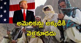 US Travel Advisory Pakistan : పాకిస్తాన్‌కు వెళ్లొద్దు ప్రమాదం.. ప్రయాణ హెచ్చరికలు జారీ చేసిన అమెరికా