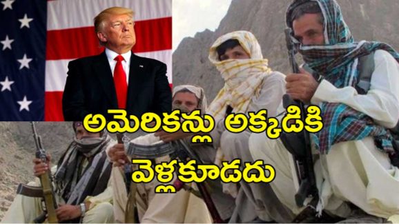 US Travel Advisory Pakistan : పాకిస్తాన్‌కు వెళ్లొద్దు ప్రమాదం.. ప్రయాణ హెచ్చరికలు జారీ చేసిన అమెరికా