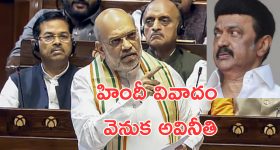 Delimitation Meet In Chennai: డీలిమిటేషన్‌పై సీఎం స్టాలిన్ అధ్యక్షతన.. అఖిలపక్ష సమావేశం