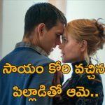 Minister Pregnant With Teenager: టీనేజ్ అబ్బాయితో గర్భవతి అయిన మహిళా మంత్రి.. విమర్శలు ఎదుర్కోలేక రాజీనామా