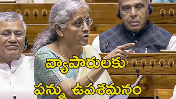 Lok Sabha Finance Bill 2025 : లోక్‌సభలో సవరించిన ఆర్థిక బిల్లు 2025 ఆమోదం.. డిటిటల్ పన్ను, గూగుల్ పన్ను రద్దు