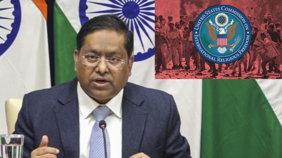 USCIRF India Minorities: ఇండియాలో మైనారిటీలపై దాడులు.. అమెరికా నివేదిక.. గట్టిగా బదులిచ్చిన భారత్‌