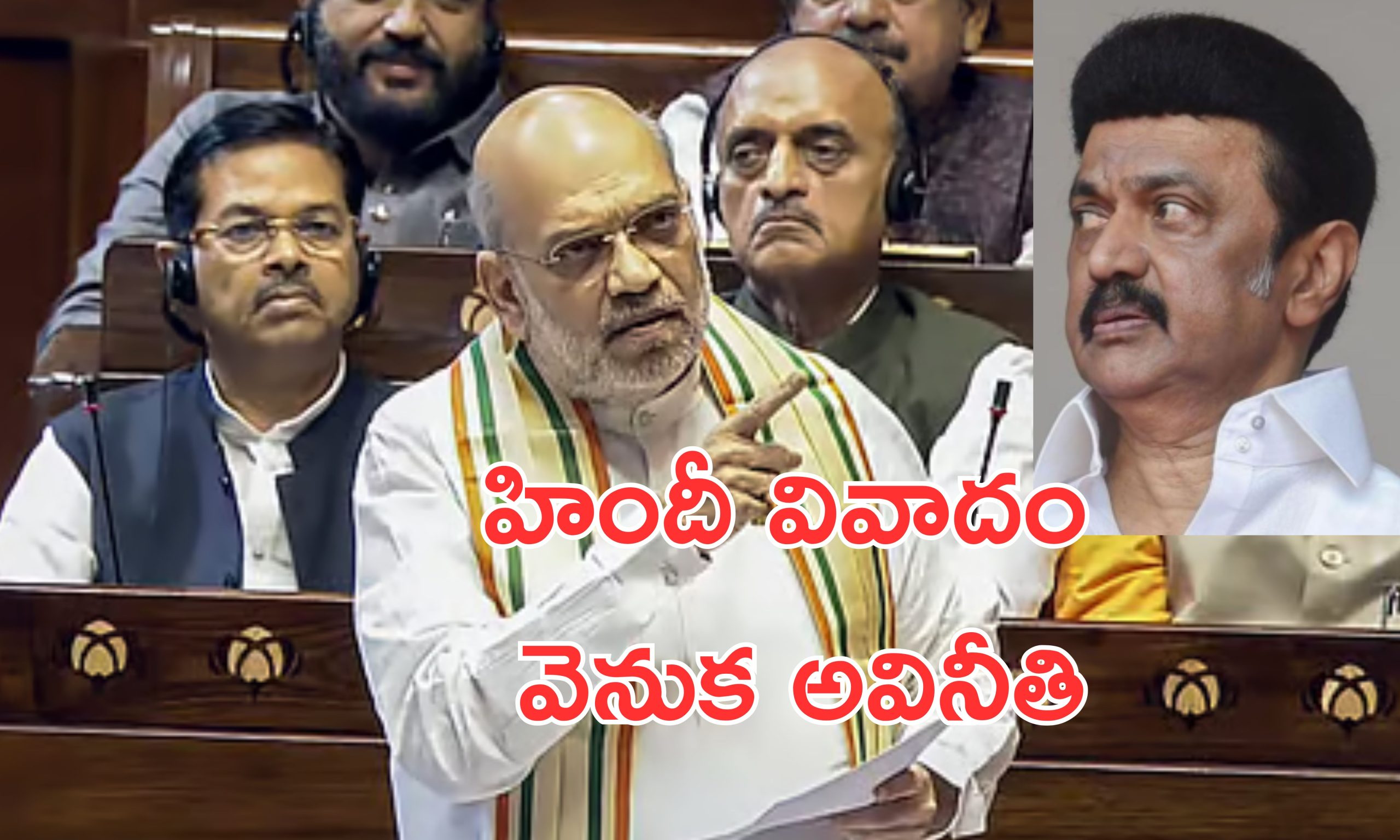 Amit Shah Tamil Nadu : అవినీతిని కప్పిపుచ్చడానికే హిందీ వివాదం.. స్టాలిన్ ప్రభుత్వంపై అమిత్ షా సీరియస్