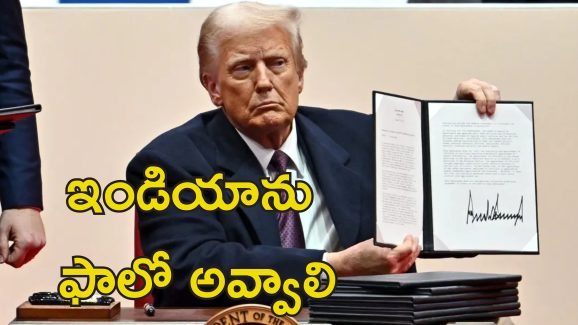 US Elections Trump: భారత్ తరహాలో అమెరికా ఎన్నికలు.. ఉత్తర్వులు జారీ చేసిన ట్రంప్
