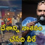Kunal Kamra Shiv Sena : శివసేనను విమర్శిస్తూ వీడియో చేసిన కునాల్ కమ్రా.. ముక్కలుగా నరికేస్తామంటూ బెదిరింపు కాల్స్..