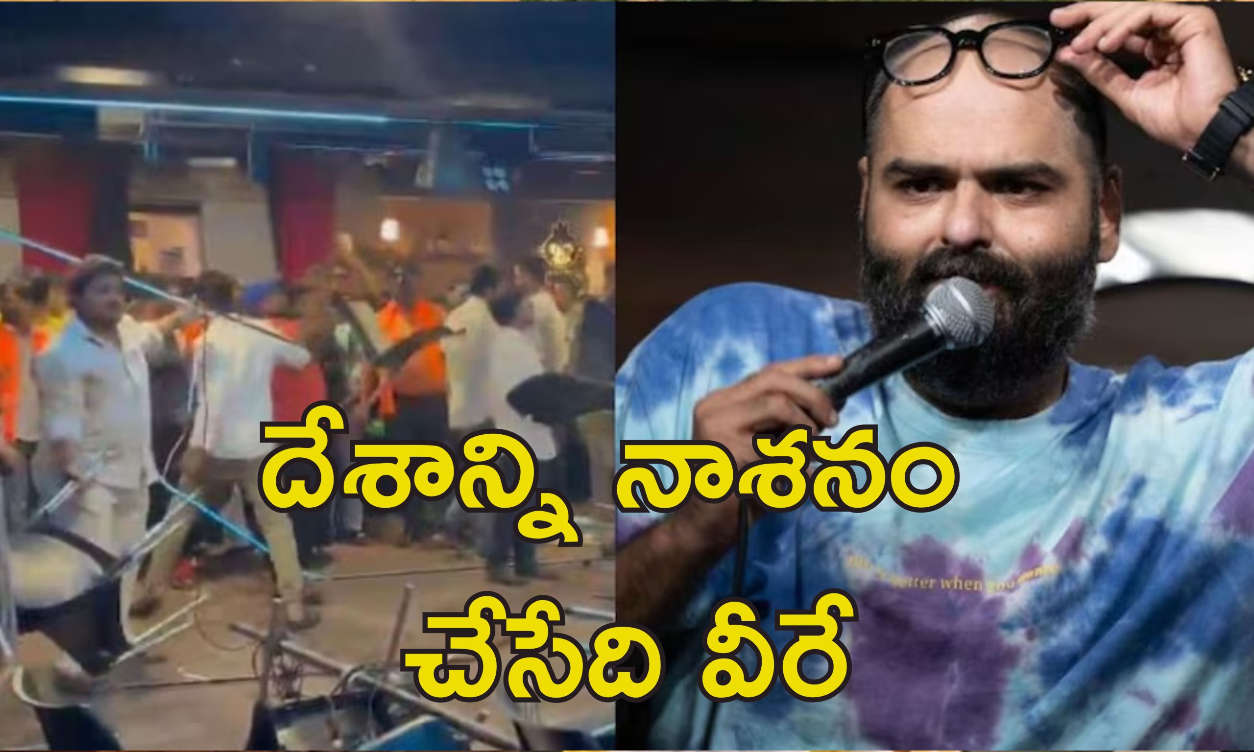 Kunal Kamra Shiv Sena : శివసేనను విమర్శిస్తూ వీడియో చేసిన కునాల్ కమ్రా.. ముక్కలుగా నరికేస్తామంటూ బెదిరింపు కాల్స్..