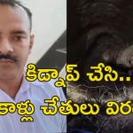 ExtraMarital Buried Alive: భార్య ప్రియుడిని బతికుండగానే పాతిపెట్టాడు.. అబ్బా! హత్య కోసం ఎంత ప్లాన్ వేశాడంటే