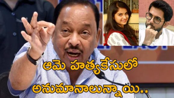 Disha Salian Case Aditya Thakre: ఆ కేసులో మాజీ ముఖ్యమంత్రి రెండుసార్లు ఫోన్ చేశారు.. తన కొడుకుని కేసు నుంచి తప్పించడానికే