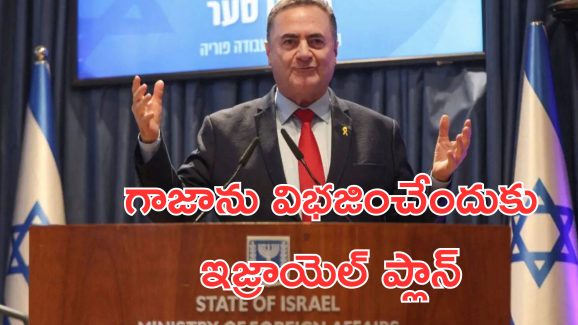 Israel Occupy Gaza : గాజా భూభాగాన్ని ఆక్రమించండి.. సైన్యానికి ఇజ్రాయెల్ ఆదేశాలు