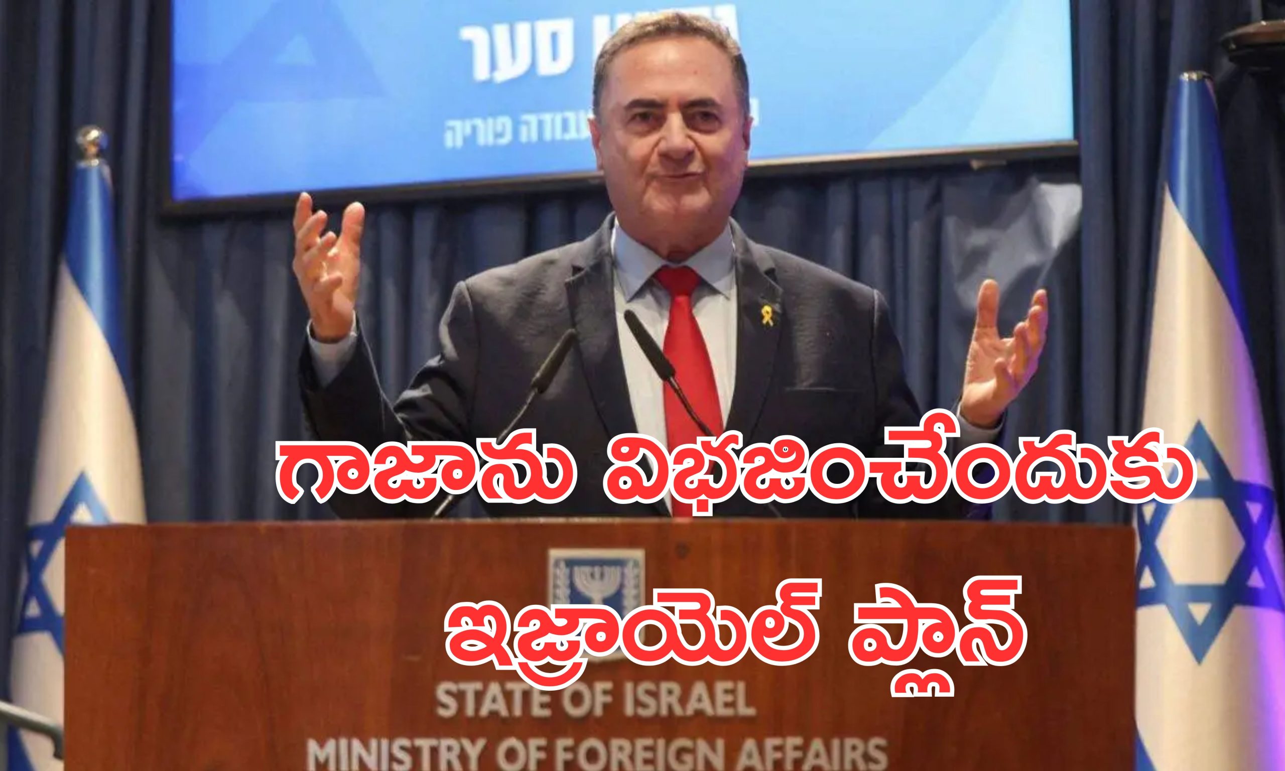Israel Occupy Gaza : గాజా భూభాగాన్ని ఆక్రమించండి.. సైన్యానికి ఇజ్రాయెల్ ఆదేశాలు