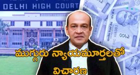 Judge Yashwant Varma Corruption: జడ్జి ఇంట్లో నోట్ల కట్టలు.. ఆయనకు కొత్తేం కాదు ఇంతకుముందు కూడా
