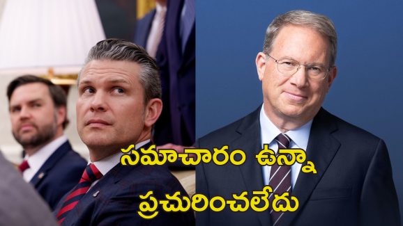 US Houthi War Plans Leaked: అమెరికా యుద్ధ ప్రణాళికలు మీడియాకు లీక్.. ట్రంప్ యంత్రాంగం నిర్లక్ష్యమే కారణం