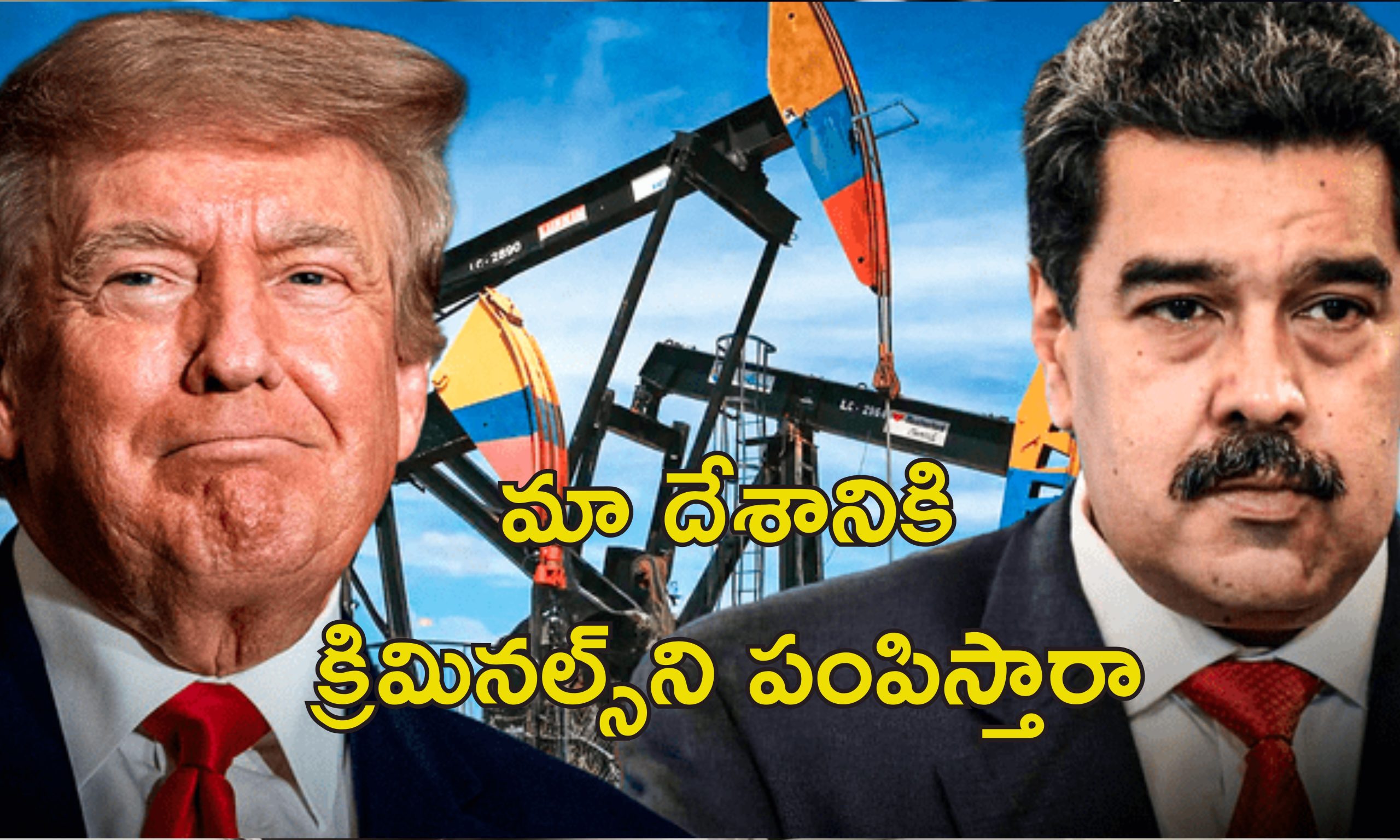 Venezuela Oil Imports Trump: వెనెజులా నుంచి చమురు కొంటే 25 శాతం సుంకాలు.. ఇండియాకు తీవ్ర నష్టం
