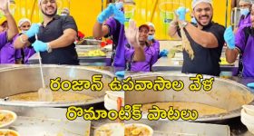 Ramzan Haleem Mohammed Furqaan : రంజాన్ వేళ హలీం చూపిస్తూ ఖవ్వాలి పాట.. ఇన్‌ఫ్లుయెన్సర్‌పై కేసు నమోదు