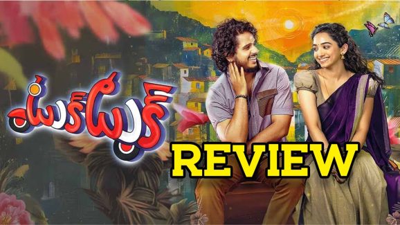 Tuk Tuk Movie Review : ‘టుక్ టుక్’ మూవీ రివ్యూ