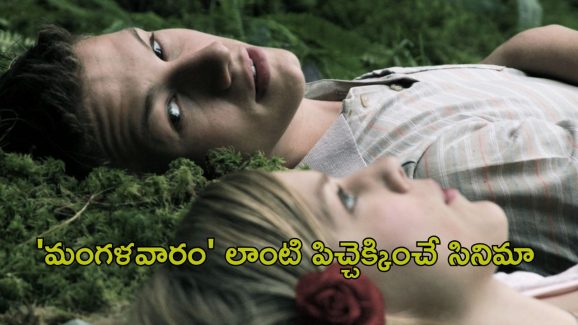 OTT Movie : కోరిక తీరే దారి లేక ఊహల్లోనే ఆ పని…  మగాడు దొరక్క విల విల లాడే అమ్మాయి