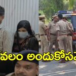 UP Crime News: పెళ్లయిన రెండువారాలకే భర్తను లేపేసింది, ఇంతకీ ట్విస్ట్ ఏంటో తెలుసా?