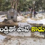 UP Tragedy: తండ్రి పాడె మోస్తూ కొడుకు మృతి, ఇద్దరినీ ఒకే చోట..