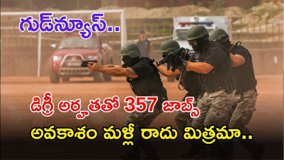 UPSC Notification: సువర్ణవకాశం.. డిగ్రీ అర్హతతో 357 అసిస్టెంట్ కమాండెంట్ ఉద్యోగాలు.. దరఖాస్తుకు చివరి తేది ఎప్పుడుంటే..?