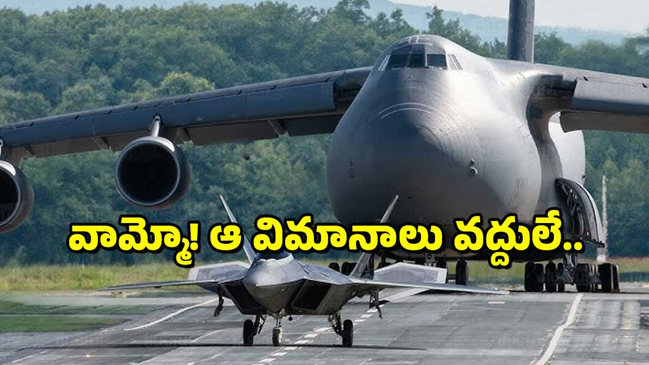 US Deportation : ఖర్చు మోయలేం – సైనిక విమానాలు వద్దులే అంటున్న అమెరికా