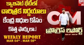 CM Revanth Reddy: పెండింగ్ నిధులపై సీఎం రేవంత్ యాక్షన్ ప్లాన్ షురూ