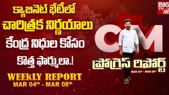 CM Revanth Reddy: పెండింగ్ నిధులపై సీఎం రేవంత్ యాక్షన్ ప్లాన్ షురూ