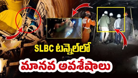 SLBC Tunnel Rescue Updates: SLBC టన్నెల్లో రెస్క్యూలో పురోగతి.. టీబీఎమ్ ముందు భాగంలో మృతదేహం గుర్తింపు