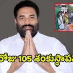 Kotamreddy Sridhar Reddy: టార్గెట్ ఫిక్స్.. కోటం రెడ్డి మాస్టర్ స్కెచ్