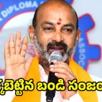BJP New Strategy: చక్కబెట్టిన బండి సంజయ్.. బీజేపీ మ్యాజిక్ స్ట్రాటజీ ఇదే..!