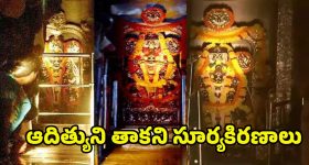 Arasavalli Temple: అరసవెల్లిలో స్వామిని తాకని సూర్యకిరణాలు.. కారణం ఇదే!