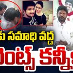 Pranay Murder Case Verdict: చంపి ఏం సాధించారు? ప్రణయ్ తల్లిదండ్రులు భావోద్వేగం