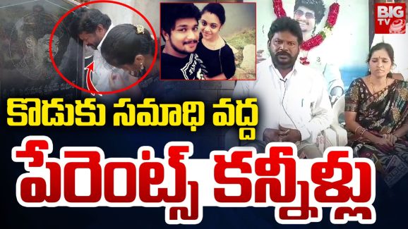 Pranay Murder Case Verdict: చంపి ఏం సాధించారు? ప్రణయ్ తల్లిదండ్రులు భావోద్వేగం