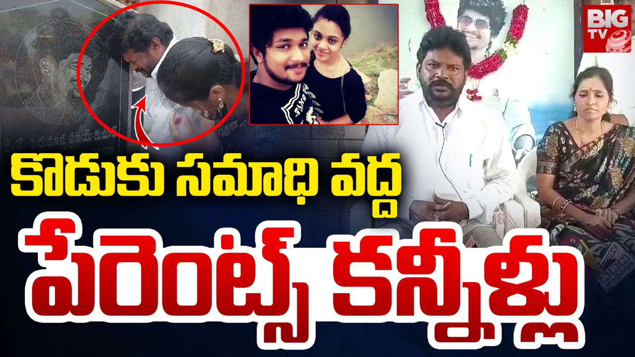Pranay Murder Case Verdict: చంపి ఏం సాధించారు? ప్రణయ్ తల్లిదండ్రులు భావోద్వేగం