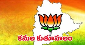 BJP New Strategy: వ్యూహం ఫలిస్తుందా..? కూచాలు కదులుతాయా?