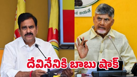 BIG Shock to Devineni Uma: కథ అడ్డం తిరిగింది.. దేవినేనికి బాబు దెబ్బ!