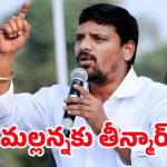Teenmaar Mallanna Suspended: బిగ్ బ్రేకింగ్.. కాంగ్రెస్ పార్టీ నుంచి ఎమ్మెల్సీ తీన్మార్ మల్లన్న సస్పెండ్