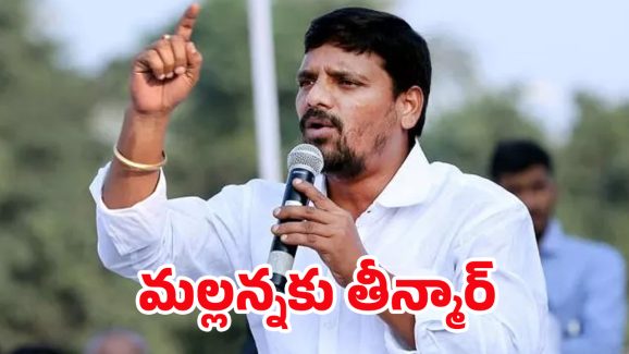 Teenmaar Mallanna Suspended: బిగ్ బ్రేకింగ్.. కాంగ్రెస్ పార్టీ నుంచి ఎమ్మెల్సీ తీన్మార్ మల్లన్న సస్పెండ్