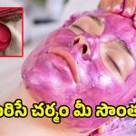 Beetroot Face Pack: కొరియ‌న్ మ‌హిళ‌ల లాంటి మెరుపు కావాలంటే.. బీట్‌రూట్‌తో ఈ ఫేస్ మాస్క్‌లు ట్రై చేయండి..
