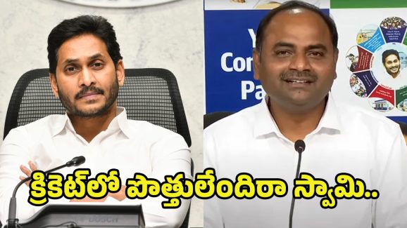YS Jagan: తాటిపత్రి ట్వీట్.. జగన్‌కు కొత్త తలనొప్పి