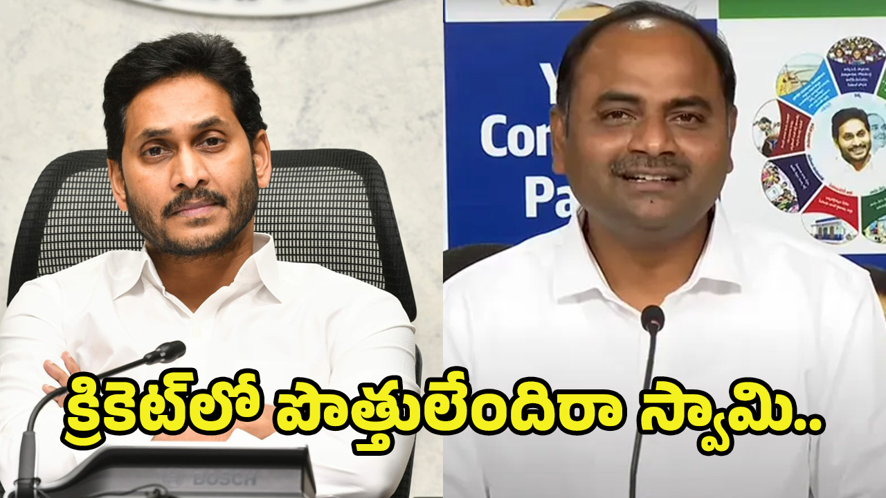 YS Jagan: తాటిపత్రి ట్వీట్.. జగన్‌కు కొత్త తలనొప్పి