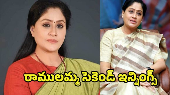 Vijayashanti: ఇక కాస్కో.! కేబినెట్‌లోకి విజయశాంతి?