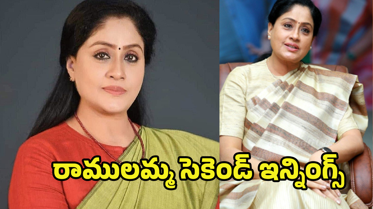 Vijayashanti: ఇక కాస్కో.! కేబినెట్‌లోకి విజయశాంతి?